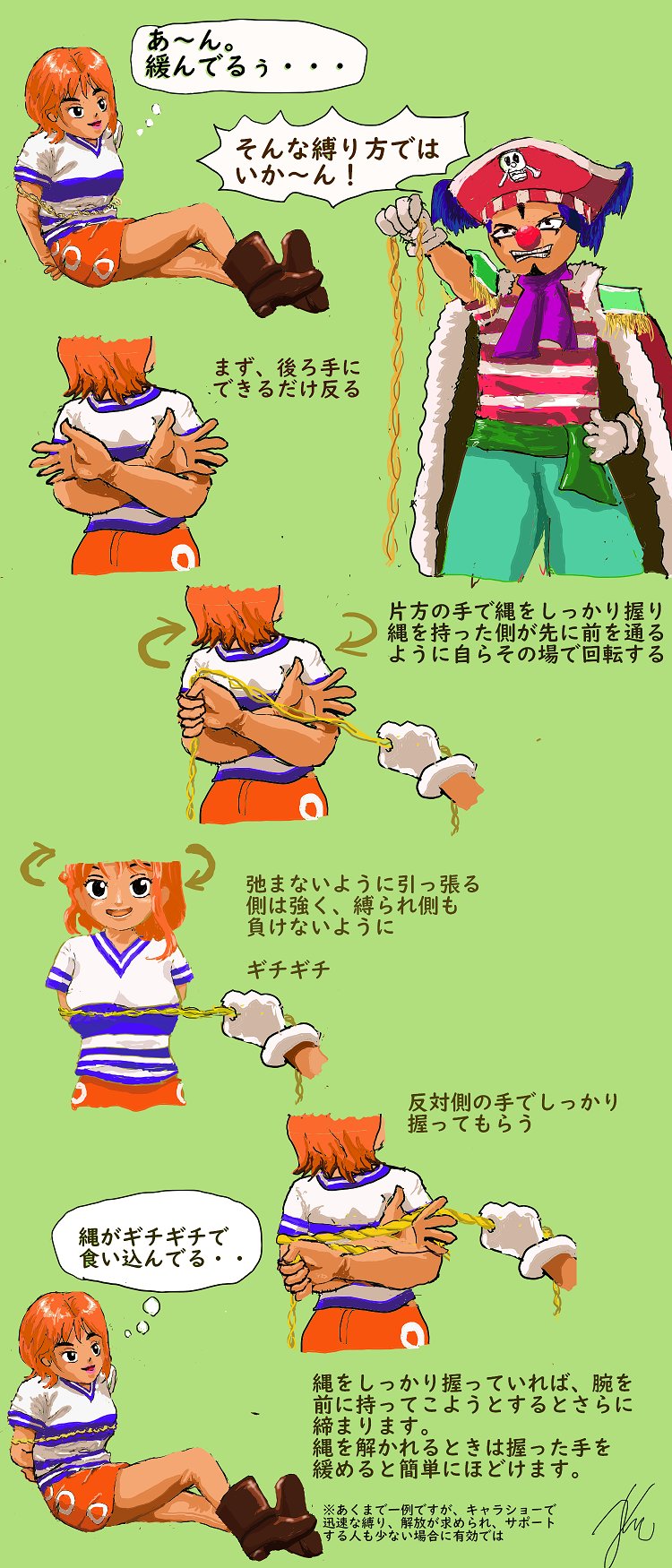 かっきー Auf Twitter ワンピース着ぐるみショーのナミがよく縛られるというtweetがありました それに限らず縛られるシーンでよく縄が緩んでしまっていることを見かけるなぁと思い 教わった方法です サポートが少ない時 一発で決まり緩まない方法の一例です ってな かっきー Auf Twitter ワンピース着ぐるみショーのナミがよく縛られるというtweetがありました それに限らず縛られるシーンでよく縄が緩んでしまっていることを見かけるなぁと思い 教わった方法です サポートが少ない時 一発で決まり緩まない方法の一例です ってな