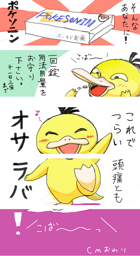 昔描いたコダック漫画 