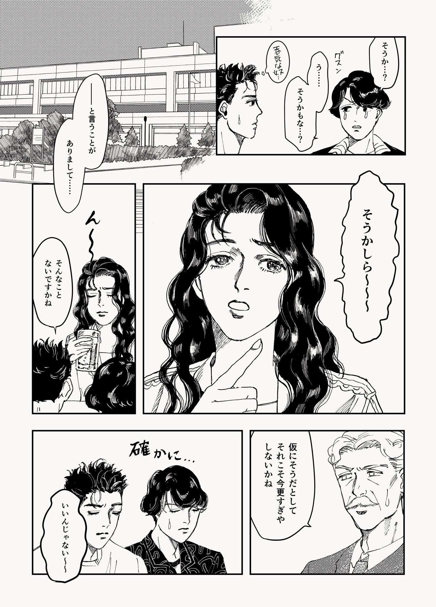 動物のお医者さん風にハムテルと二階堂のbl漫画を描きました 最終回後 Bl ハムニカ 下ネタ注意 ここまで頑張る必要あったか ってくらい頑張ったので見てください
