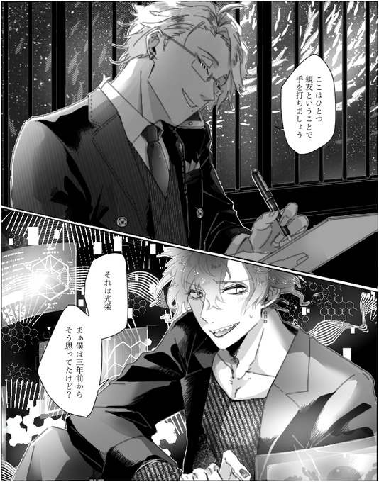 卒業してウン年後に親友になるイデアズ。

アズールはスリーピースの似合う男になってるしイデアの短髪は趣味。 