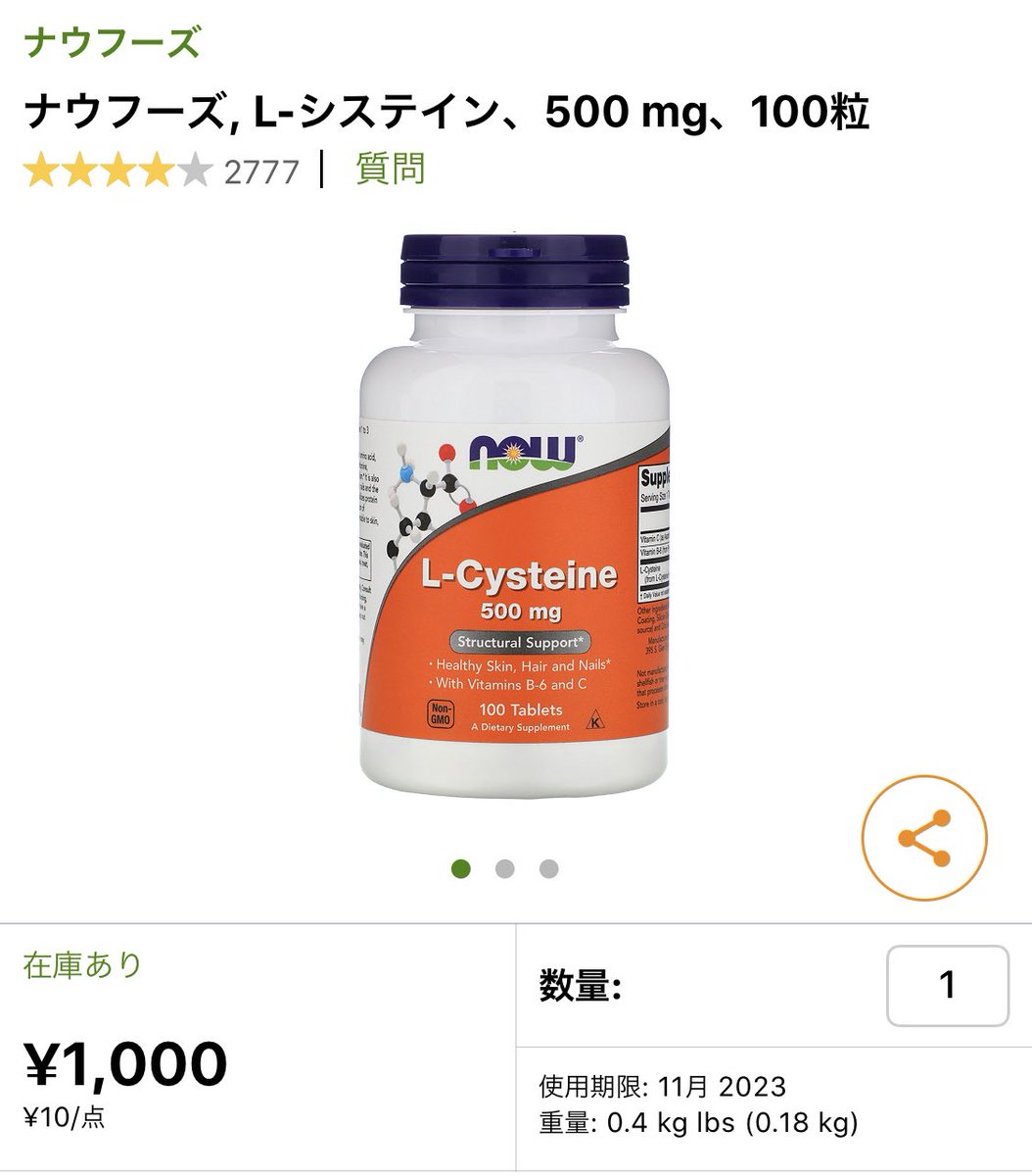 Lシステイン、リプライセルvitaminC、B
