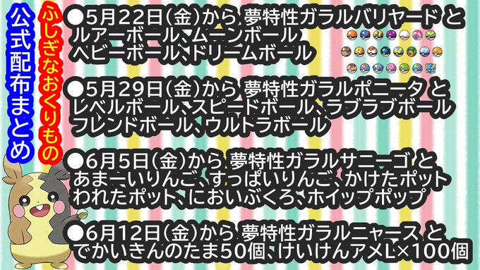 A List Of Tweets Where バーチャルkm ポケモン剣盾 色違いレイド配布 Was Sent As ポケモン剣盾 1 Whotwi Graphical Twitter Analysis