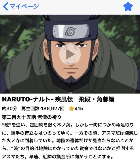 飛段のtwitterイラスト検索結果 古い順