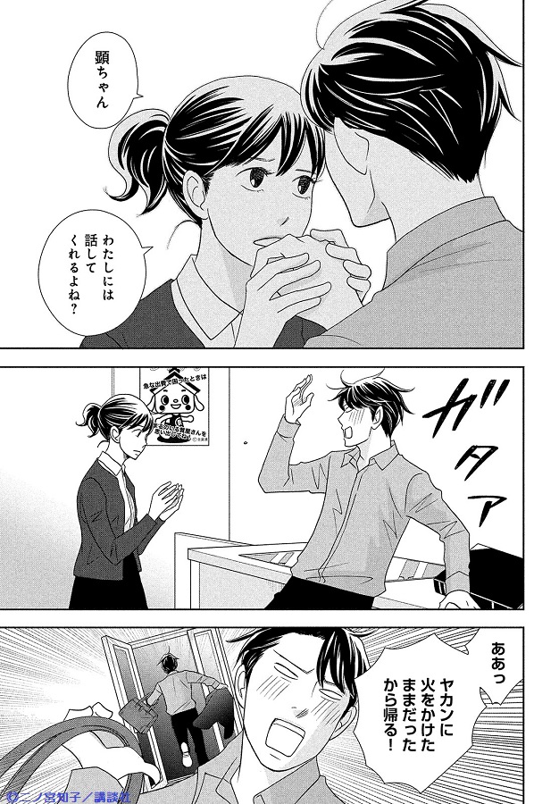 Kiss編集部 Twitter પર Kiss7月号 明日発売 二ノ宮知子 Nino さん 七つ屋志のぶの宝石匣 第46話掲載 派手グループ の1人 馬場さんに 家に行きたい と言われた志のぶ 彼女は家出中だと判明し さらに大人の男 顕定 を手玉に取る Kiss編集部 Twitter પર Kiss7月号 明日発売 二ノ宮知子 Nino さん 七つ屋志のぶの宝石匣 第46話掲載 派手グループ の1人 馬場さんに 家に行きたい と言われた志のぶ 彼女は家出中だと判明し さらに大人の男 顕定 を手玉に取る
