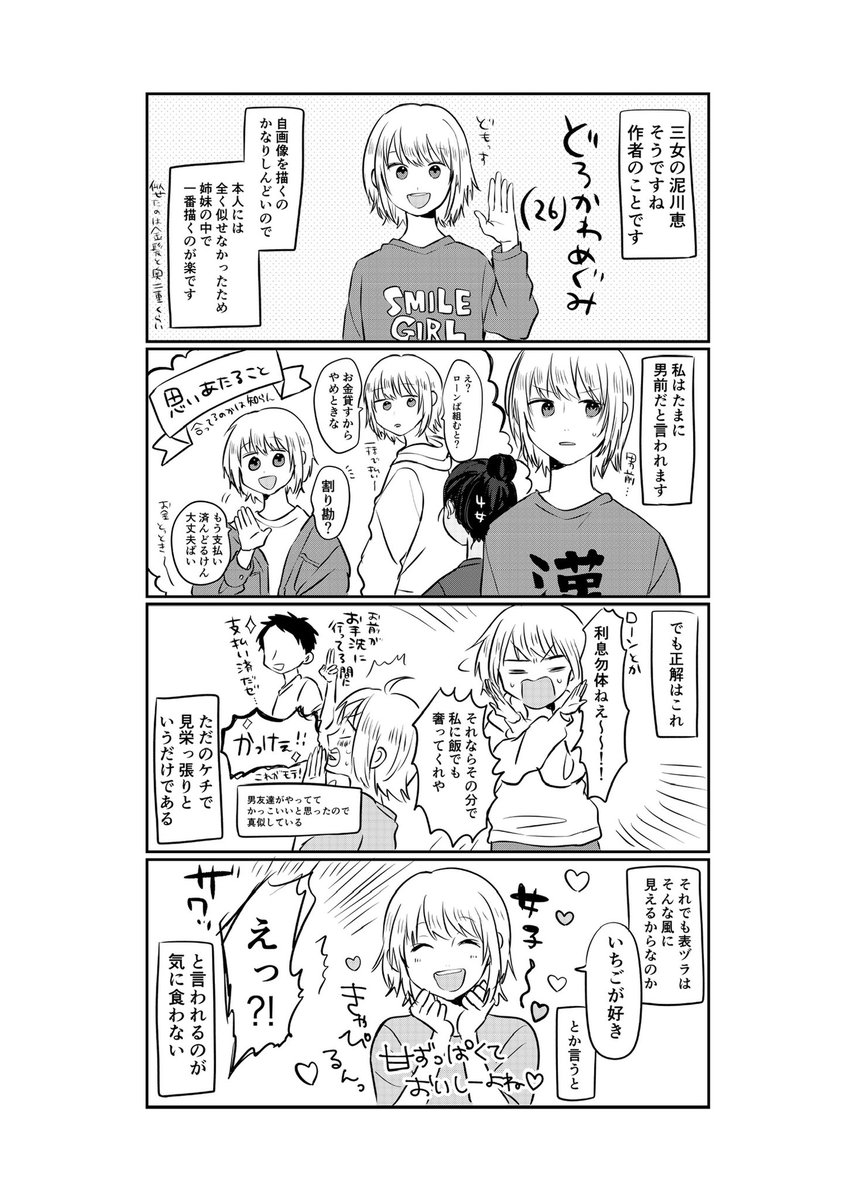 「わたしたち、5人姉妹です。」5/27(水)発売!
あと3日〜!っていうことで3女のワイです。どうもすみません。

どうぞよろしくお願いします?

明日は2女! 