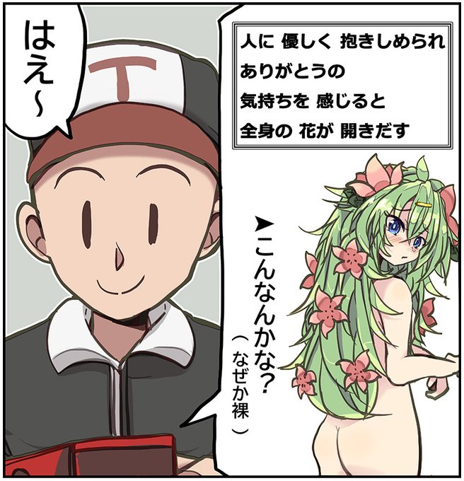 シェミ子に試してガッテン 