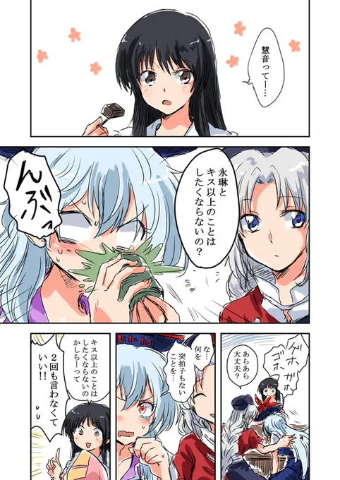そういうところがずるいところ。
えりけね。 