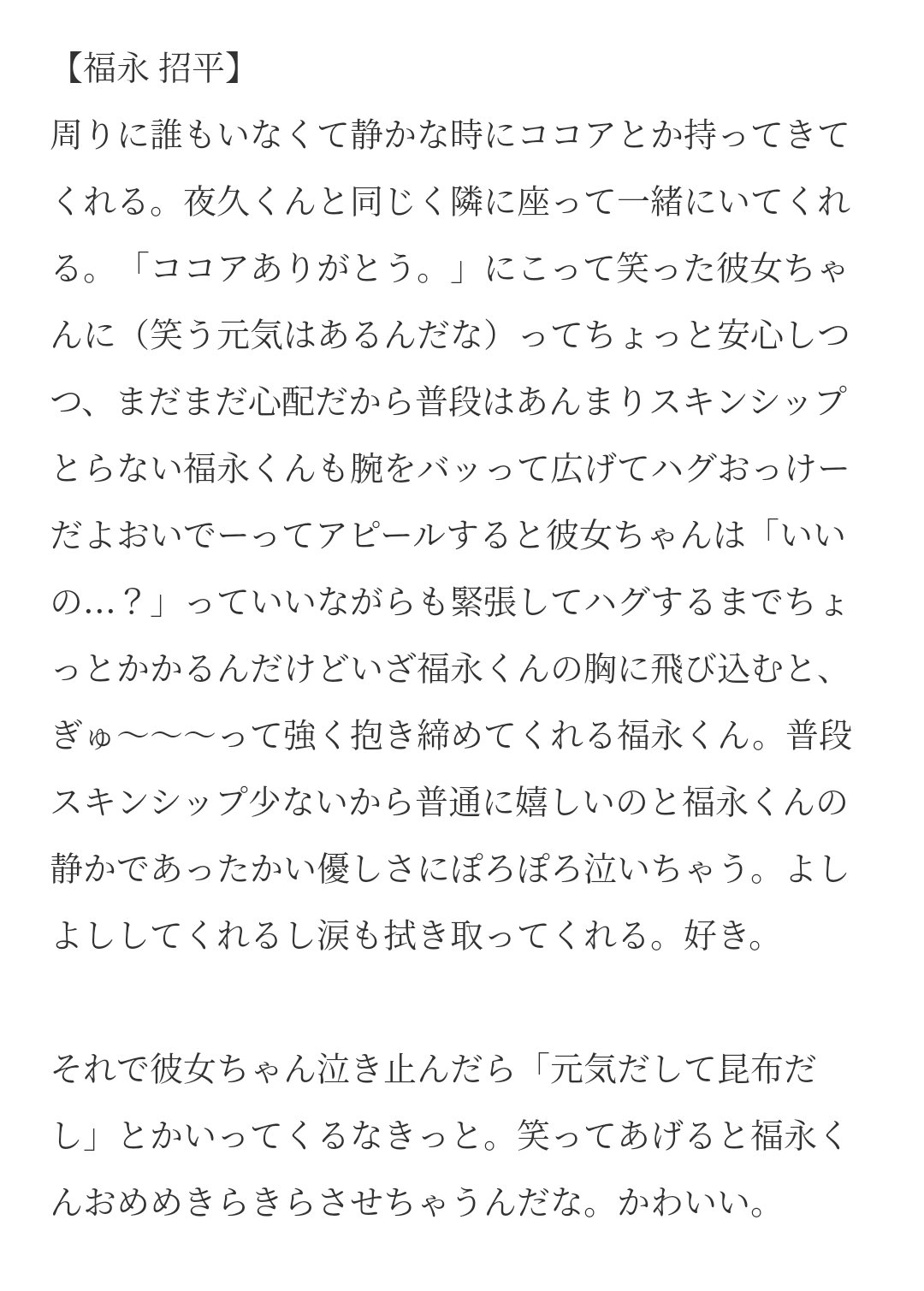とま A Twitter 辛くても限界まで1人で抱え込んじゃう彼女ちゃんとはいきゅ男子 音駒 やっくん上手く書けなかったけど書き直したくないので すまん 無気力組ver 100 ありがとうございます 黒尾鉄朗 夜久衛輔 福永招平 灰羽リエーフ ハイ