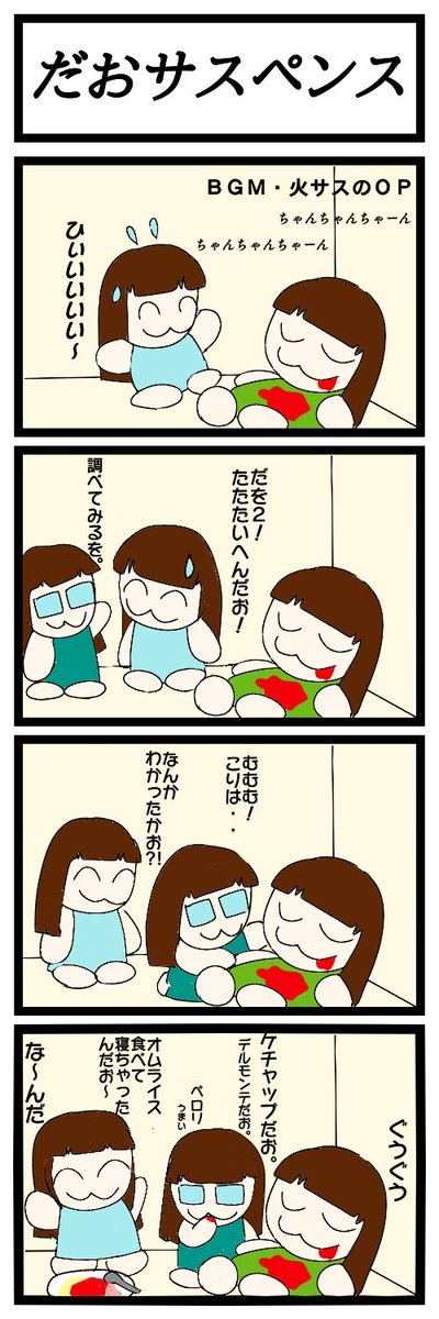 サスペンスのtwitterイラスト検索結果 古い順