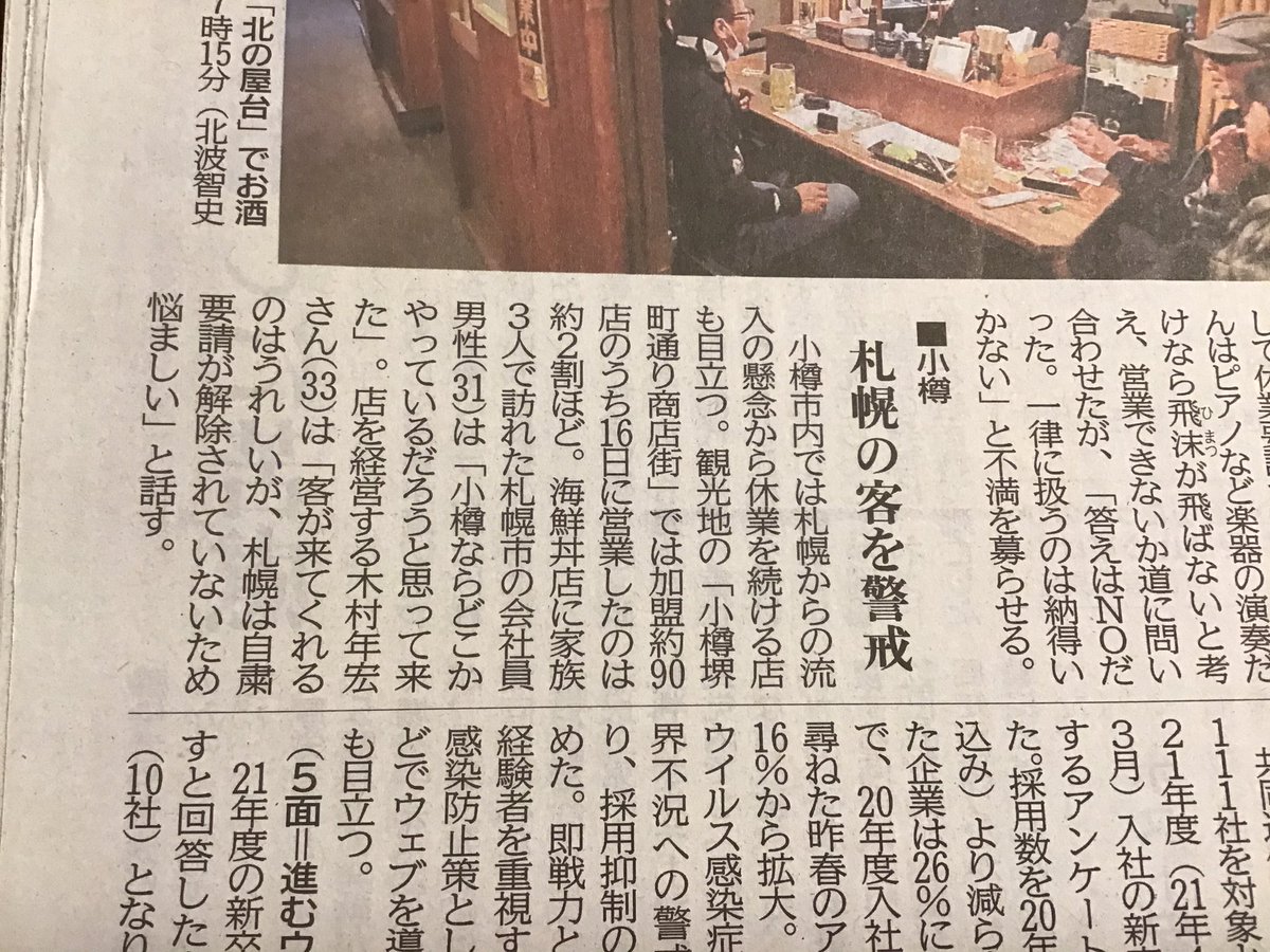 カルロス矢吹 世界のスノードーム図鑑 発売中 書評を書いた北海道新聞 5月17日朝刊 を送ってもらい 読んでたら北海道はこんな感じなんですね こりゃあ県外から旅行に行けるのなんてだいぶ先か プロ野球も 札幌ドームでやれるんだろうか