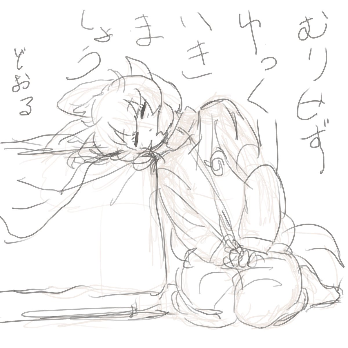 焦らず一休み 