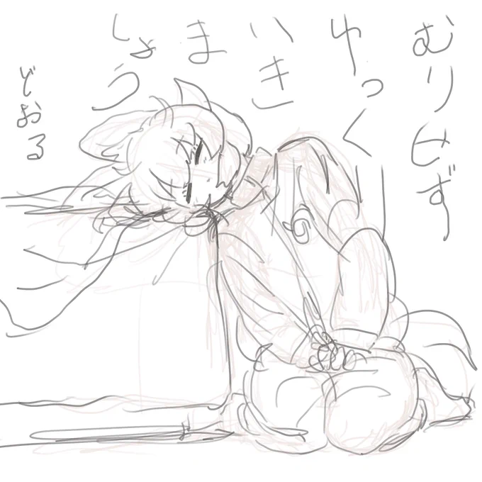 焦らず一休み 