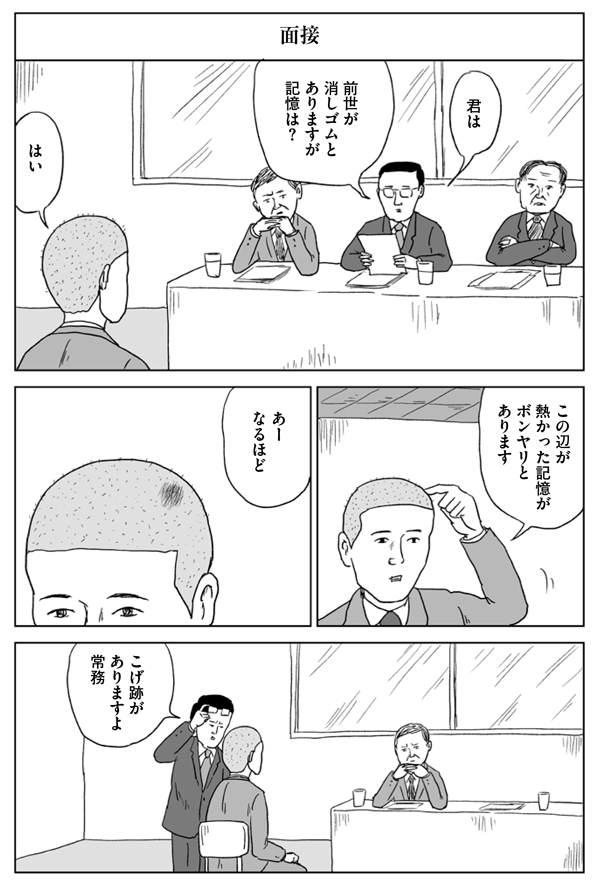 【容赦なく発売中】「容赦ない和田ラヂヲ」チラ見せ24(チラ前世)よろしくお願いいたします。 
https://t.co/K5WQjAmTa6 
