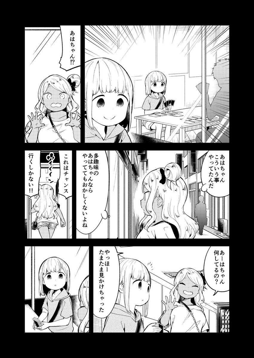 阿波連さん91話、更新されました!よろしくお願いします。
https://t.co/kE3WzqW5TF 