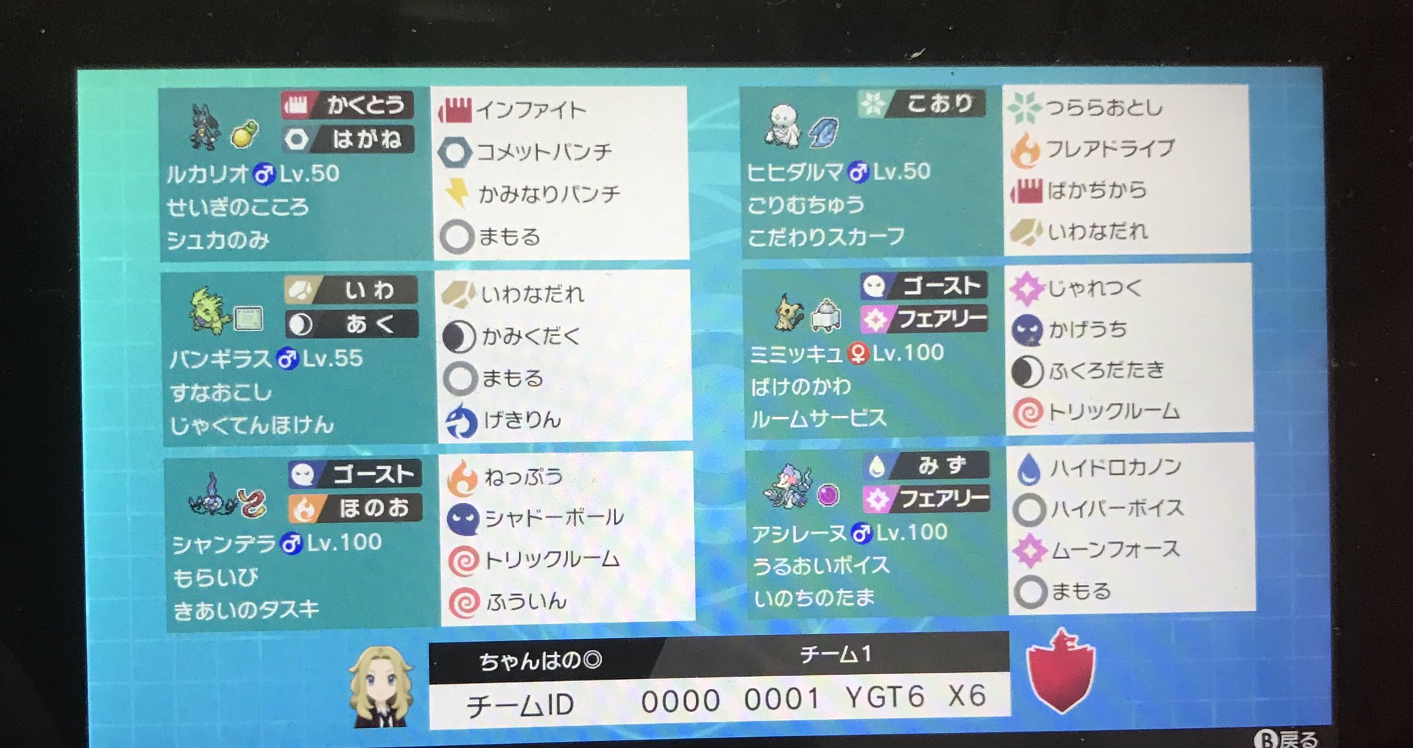 シャングリラ בטוויטר Kuitan9 構築診断お願いします 対バンドリをエルフウインで相手にするのが疲れたのでミミルカにしました トリルに偏重しすぎかなとは思ってます