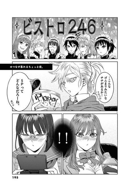 デストロ246 を含むマンガ一覧 リツイート順 ツイコミ 仮 デストロ246 を含むマンガ一覧 リツイート順 ツイコミ 仮