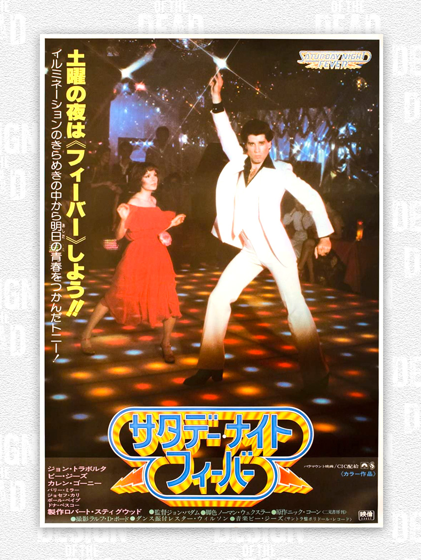 ポスター】サタデー・ナイト・フィーバー(1977)Saturday Night Fever