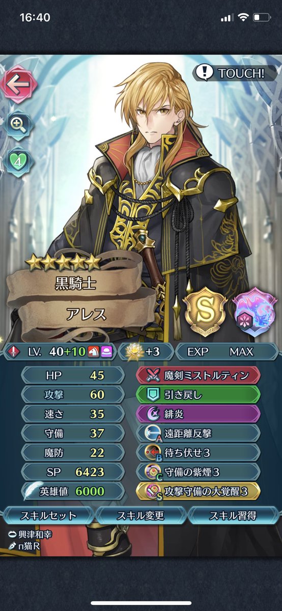 ぴか まったり勢 今日はアレスを魔改造していきたいと思います みなさんオススメのスキルなどあれば教えて下さい ぴか まったり勢 今日はアレスを魔改造していきたいと思います みなさんオススメのスキルなどあれば教えて下さい