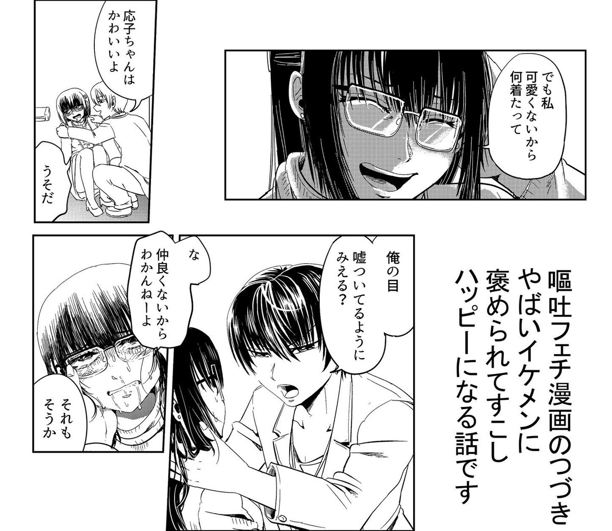 逆襲 こちらの漫画の続編と きれいに書き直した加筆修正版 販売中です 加筆修正https T Co 2bghiusorb 続編https T Co Rm3n9umm8h 逆襲 こちらの漫画の続編と きれいに書き直した加筆修正版 販売中です 加筆修正https T Co 2bghiusorb 続編https T Co Rm3n9umm8h