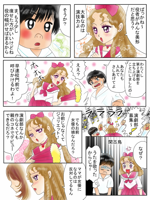 まとめ7恋の魔法とおまじない演劇部入部試験他・・145～150話 #漫画 #恋の魔法とおまじない #おまじない #女の子 #恋愛 #オリジナル漫画 https://t.co/WGu2BlnolQ 
