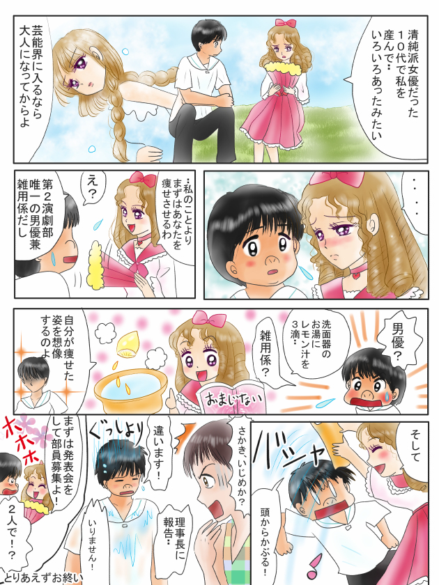 まとめ7恋の魔法とおまじない演劇部入部試験他・・145～150話 #漫画 #恋の魔法とおまじない #おまじない #女の子 #恋愛 #オリジナル漫画 https://t.co/WGu2BlnolQ 
