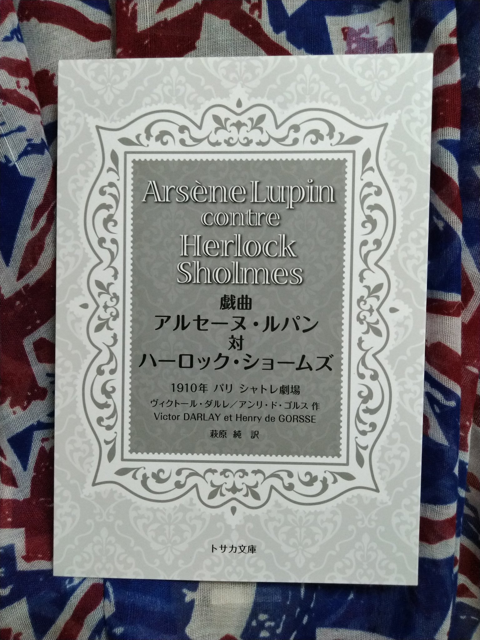 ひろ 本が届いた 今日はいい日だ シャーロック ホームズ研究1 平山雄一 戯曲アルセーヌ ルパン対ハーロック ショームズ ダルレ ゴルス 作 萩原純 訳 妖精についてのおはなし 井村君江 全部楽しみすぎる どうしようどれから読もう 他にも ひろ 本が届いた 今日はいい日だ シャーロック ホームズ研究1 平山雄一 戯曲アルセーヌ ルパン対ハーロック ショームズ ダルレ ゴルス 作 萩原純 訳 妖精についてのおはなし 井村君江 全部楽しみすぎる どうしようどれから読もう 他にも