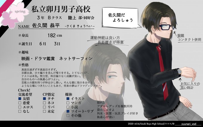 卯月高 陸上部のtwitterイラスト検索結果 古い順