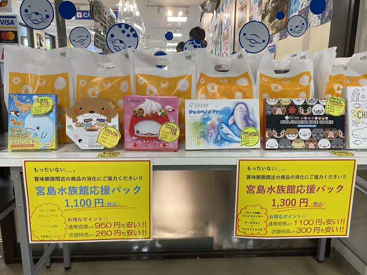 宮島水族館 公式 皆様 こんにちは この週末は久しぶりに 多くの方々にご来館いただきました お客様にもマスク着用や体温計測等のご協力をいただき 誠にありがとうございました 当館の売店では可愛いお土産品も取り揃えていますので またお越しの 宮島水族館 公式 皆様 こんにちは この週末は久しぶりに 多くの方々にご来館いただきました お客様にもマスク着用や体温計測等のご協力をいただき 誠にありがとうございました 当館の売店では可愛いお土産品も取り揃えていますので またお越しの