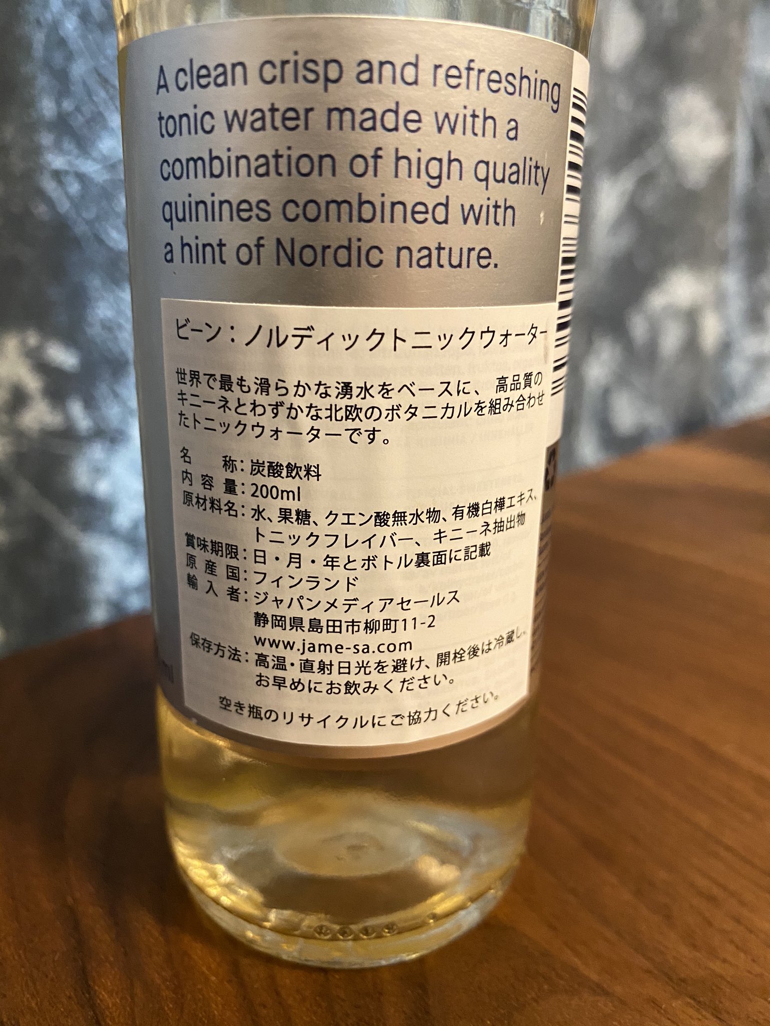 游 フィンランド産のヴィーン ノルディック 今回の中で一番甘い Qトニックの直後に飲んだもんだから尚更びっくりしたけど嫌な甘さではないです ボタニカルの風味が印象的だけどこれは原材料にある白樺エキス由来かな 炭酸はやや弱め ジントニックに