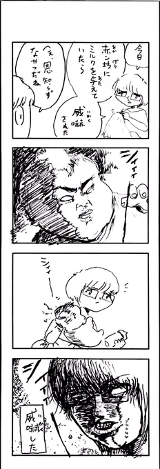νこどもまんが 153 