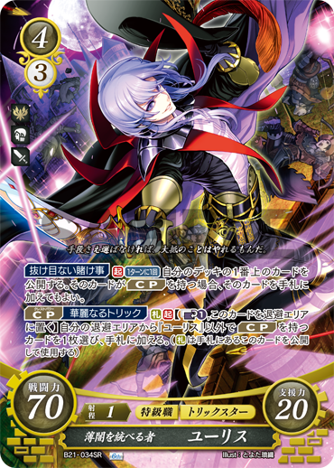 TCGファイアーエムブレム0(サイファ)公式 on X: TCGファイアーエムブレム0(サイファ)公式 on X: