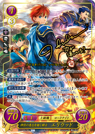 TCGファイアーエムブレム0(サイファ)公式 on X: TCGファイアーエムブレム0(サイファ)公式 on X: