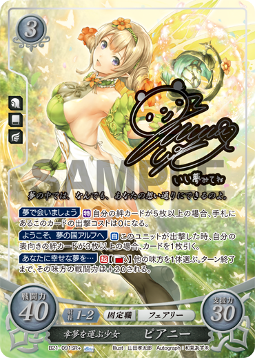 TCGファイアーエムブレム0(サイファ)公式 on X: TCGファイアーエムブレム0(サイファ)公式 on X: