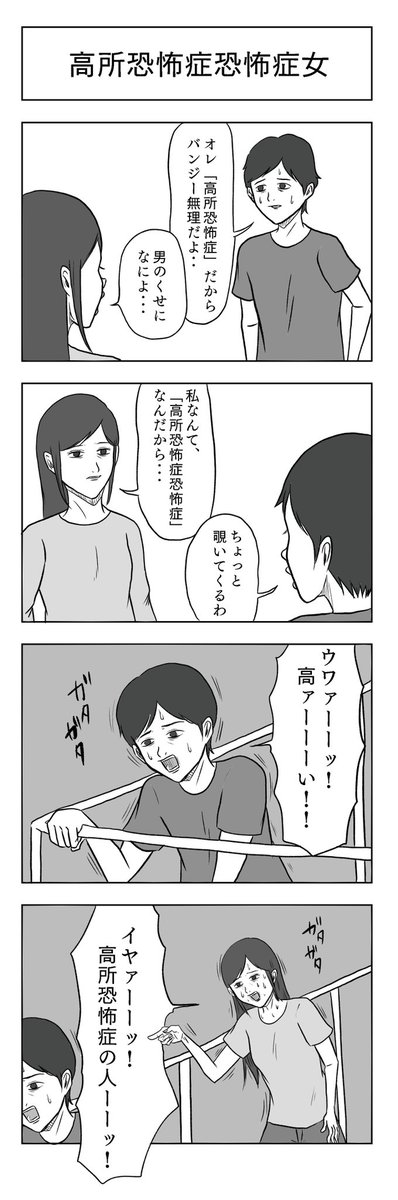 4コマの方が得意です 