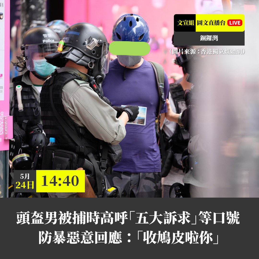 Lucy0HKer's tweet image. #香港警察 

The #HongKongpolice rudely profaned the Hong Kong people because he said #FiveDemandsNotOneLess