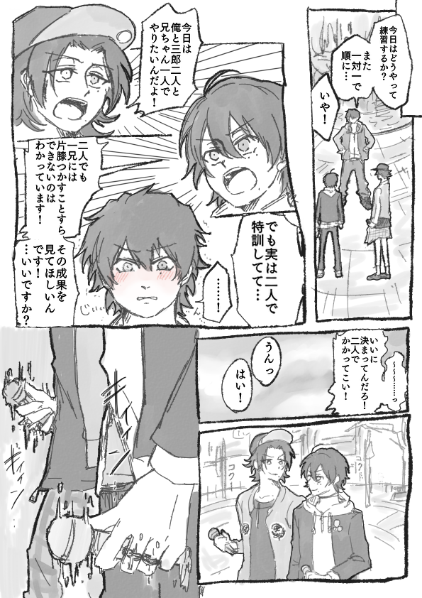 1⃣に異常なまでに愛されていることにいまいち気づいていない2⃣と3⃣の漫画です・・・(1⃣は別に伝えようという気もないので・・・)
https://t.co/S0TOnYkdCO