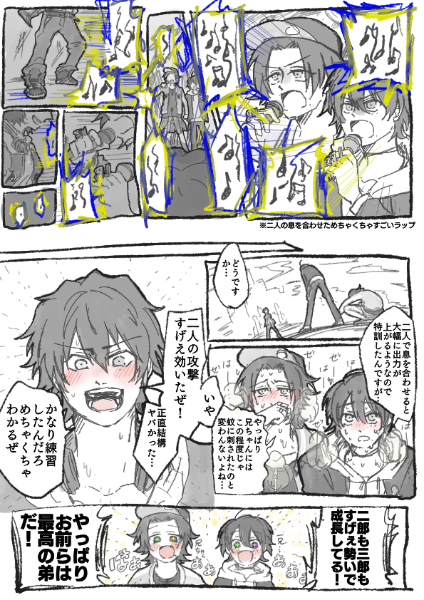 1⃣に異常なまでに愛されていることにいまいち気づいていない2⃣と3⃣の漫画です・・・(1⃣は別に伝えようという気もないので・・・)
https://t.co/S0TOnYkdCO