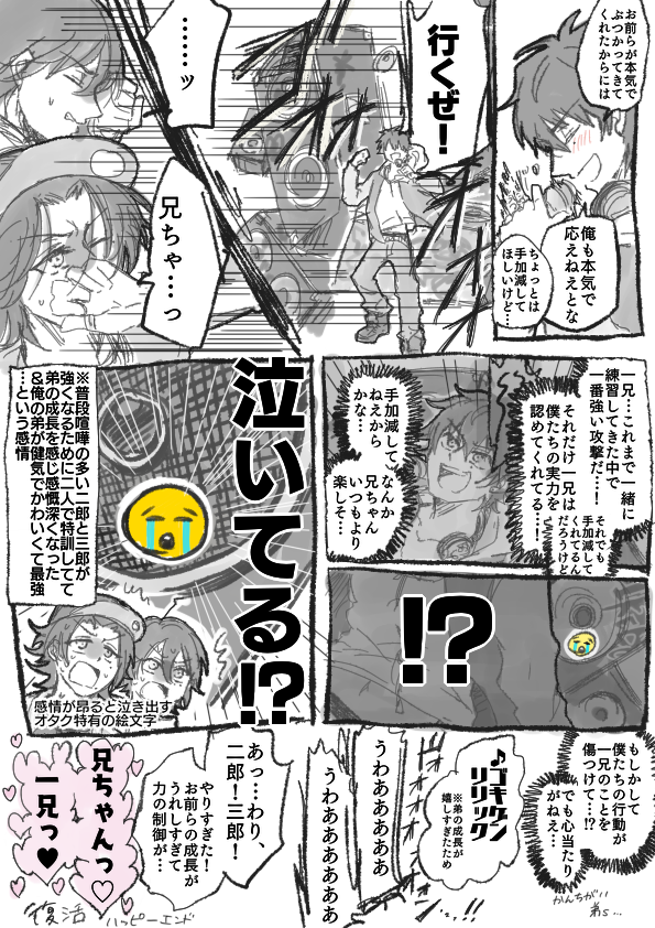 1⃣に異常なまでに愛されていることにいまいち気づいていない2⃣と3⃣の漫画です・・・(1⃣は別に伝えようという気もないので・・・)
https://t.co/S0TOnYkdCO