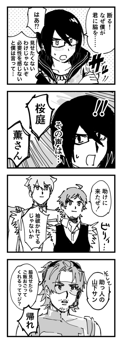>いつも楽しくイラスト見させていただいてます!!みのりさんの脇が見れないなら!薫の脇が見たいです!! https://t.co/ptQqCkX5bK
いいでしょう 