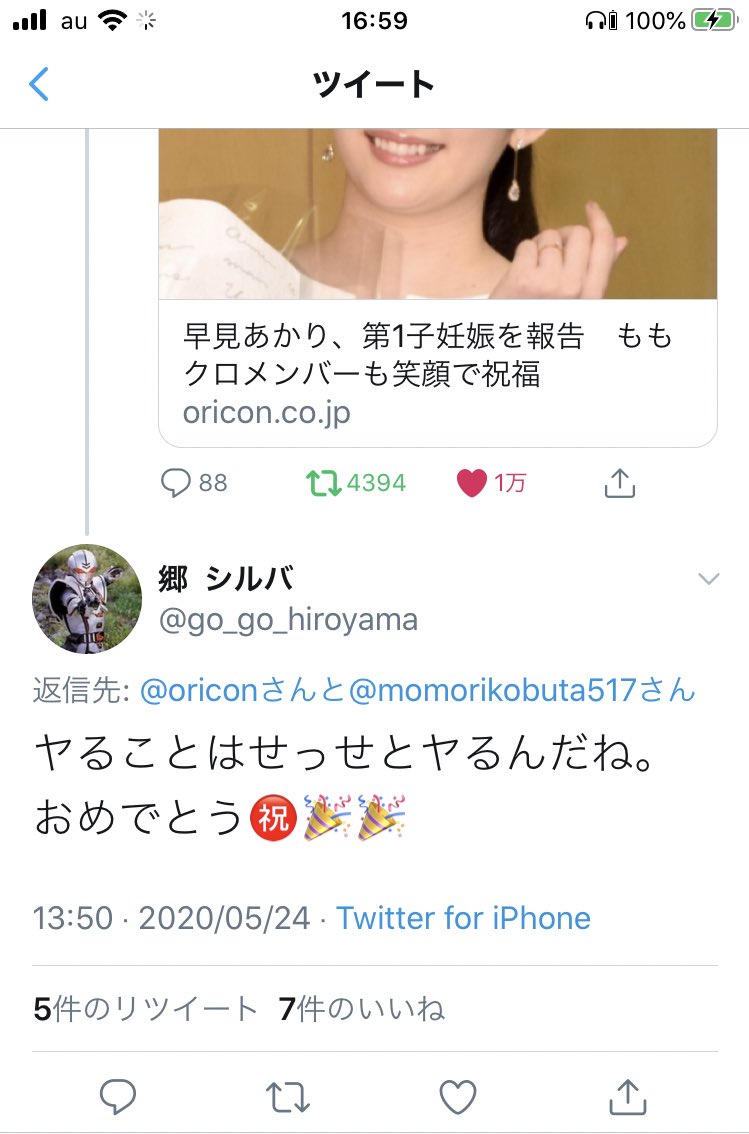 まるき まーーーーーーーーーーじでこいつら気持ち悪いな なんで妊娠でこんな性に関してのリプがつくのかほんとにわからない まじで童貞か思春期真っ盛りの中学生だろこいつら