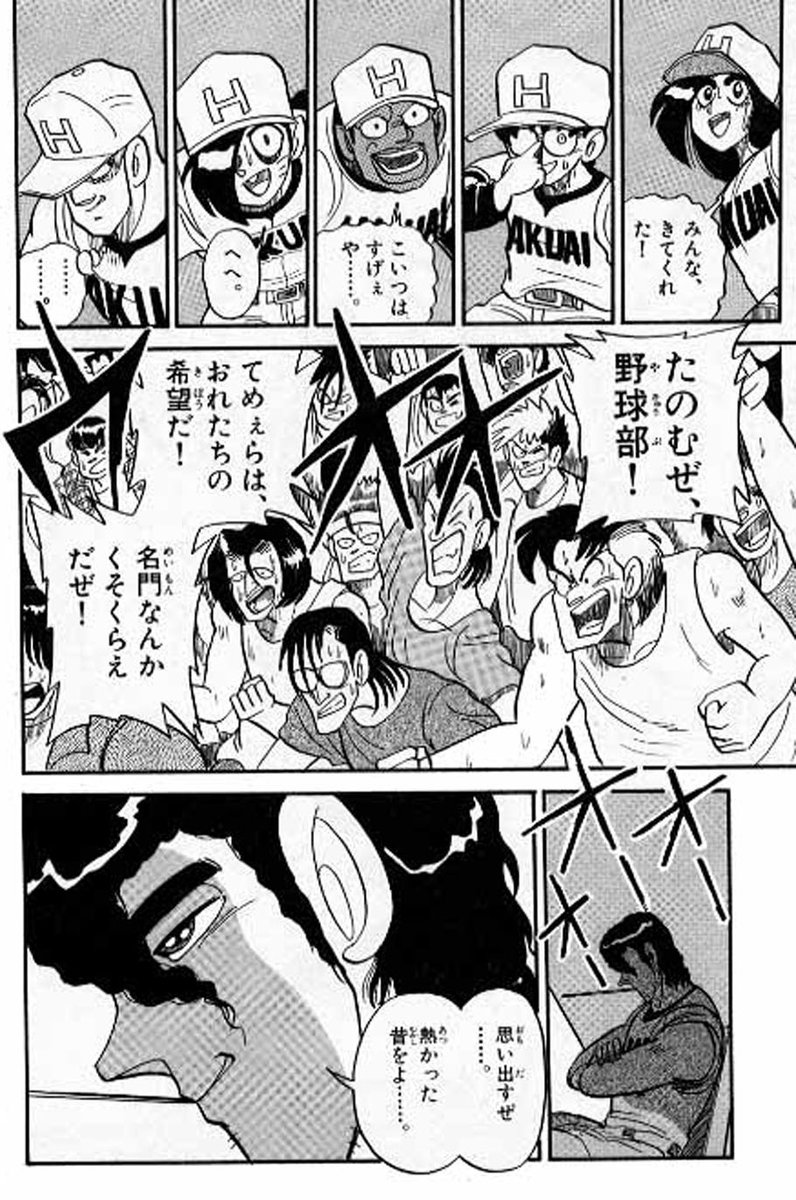 かとうひろし 駆けろ 大空 最終話より かとうひろし 駆けろ 大空 最終話より