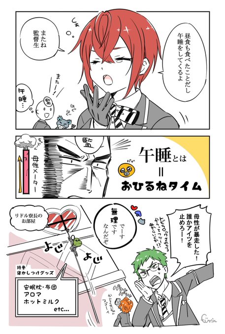 楓鈴 Sior Fr さんのマンガ一覧 古い順 ツイコミ 仮 楓鈴 Sior Fr さんのマンガ一覧 古い順 ツイコミ 仮