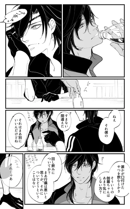 みつくり未満みつくり、キスの日。

ラブい雰囲気は0。 