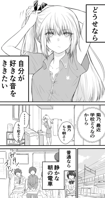 きこえてくる音の話

#声がだせない少女は彼女が優しすぎると思っている 
