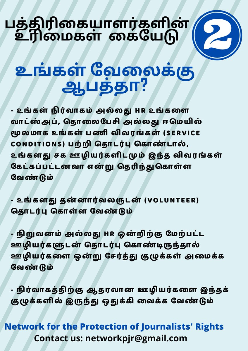 fsfmp's tweet photo. #layoffs #PressFreedom #salarycuts #furlough 

@jayabathuri @ursprattlingly @dyuvidhya @DamodharanPrak1 @haseefm @CMPChange @NWM_India @bujmedia @nramind https://t.co/LdsAOzu87K