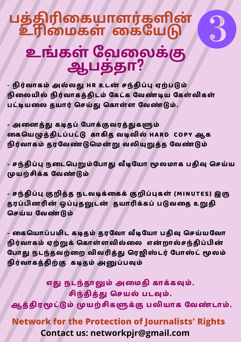 fsfmp's tweet photo. #layoffs #PressFreedom #salarycuts #furlough 

@jayabathuri @ursprattlingly @dyuvidhya @DamodharanPrak1 @haseefm @CMPChange @NWM_India @bujmedia @nramind https://t.co/LdsAOzu87K