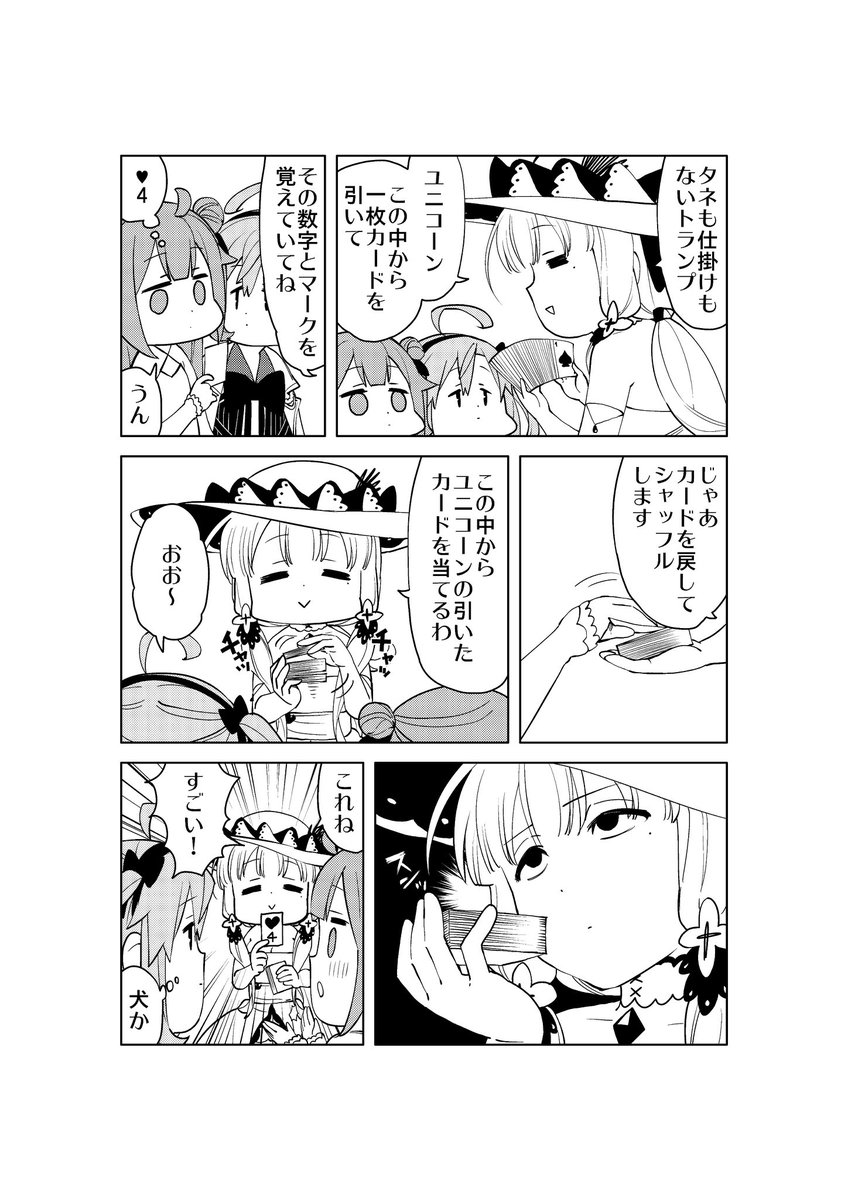 みなさまいいね、RTありがとうございます!
そういえば漫画掲載の流れで担当さんからアズレンアンソロジーのお話をいただいたのですが、こんな感じでいいですかと聞いたところ担当さん直々にNGされました 