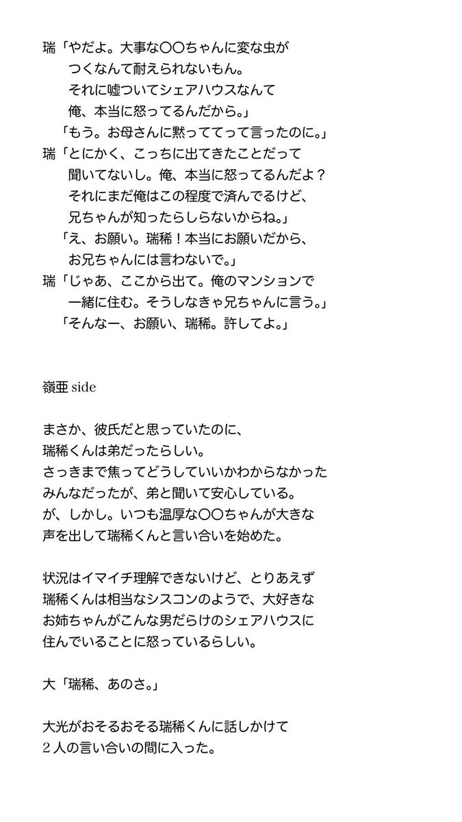 シェアハウス始めました Min T ミント シェアハウス始めました Min T ミント