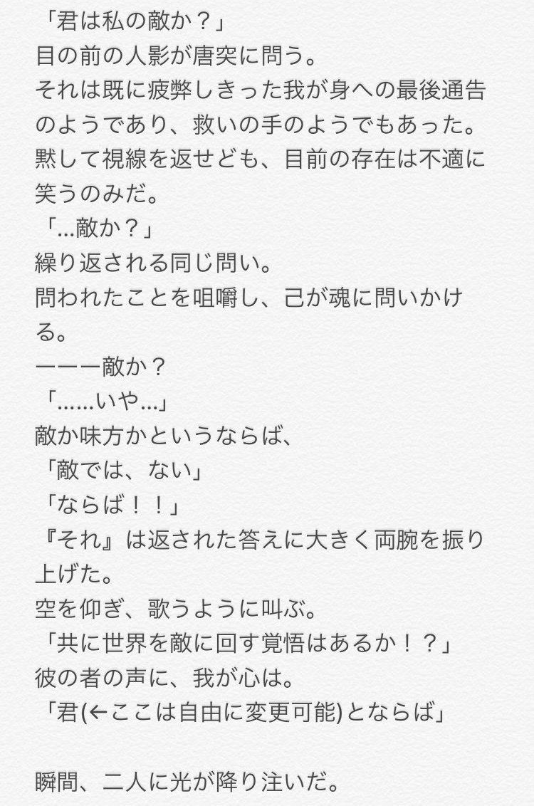 お題の小説とオマケ漫画です ちなみに お題の短文小説 Little Acto 崖っぷち原稿芸人古都子の漫画