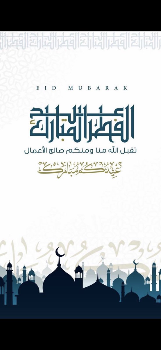 Rashidalnaimi3's tweet photo. عيدكم مبارك وعساكم من عواده تقبل الله صيامكم وقيامكم أعاده الله علينا بالصحه والعافيه https://t.co/wJr6Rg3vOa